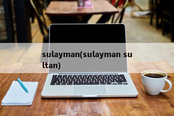 sulayman(sulayman sultan)